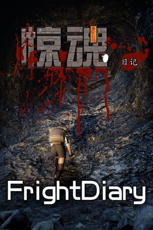 FrightDiary по сети