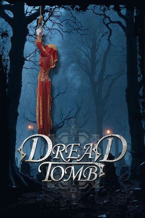 Dread Tomb по сети