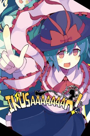 IKUSAAAAAAAN!