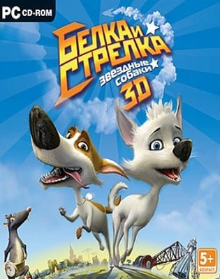 Белка и Стрелка. Звездные собаки (игра)
