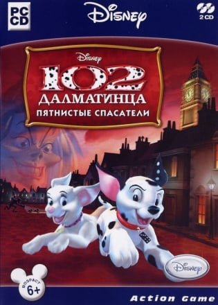 102 Далматинца. Пятнистые спасатели