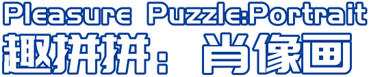 Pleasure Puzzle: Portrait