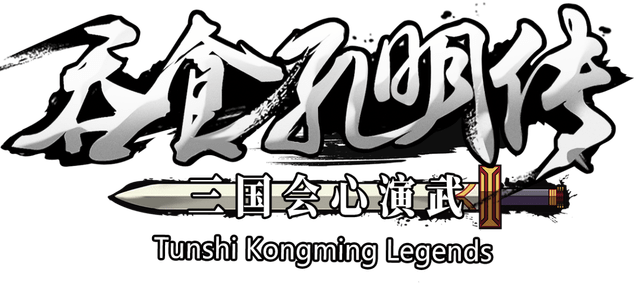 Tunshi Kongming Legends