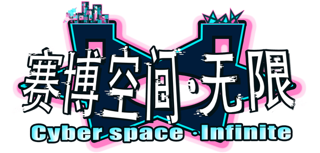 Cyberspace: Infinite