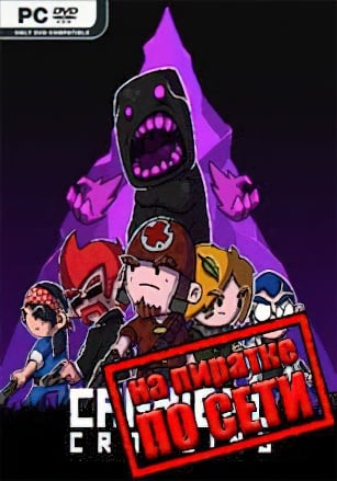 Cannibal Crossing по сети по сети