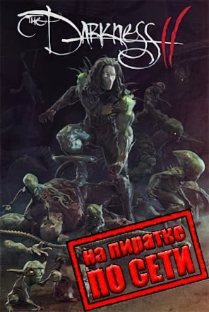 The Darkness 2 по сети по сети