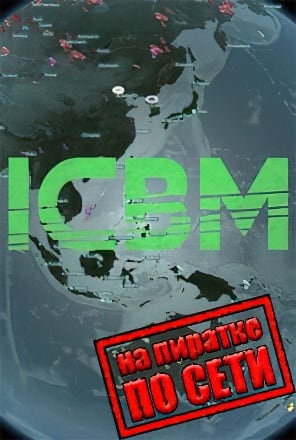 ICBM по сети по сети