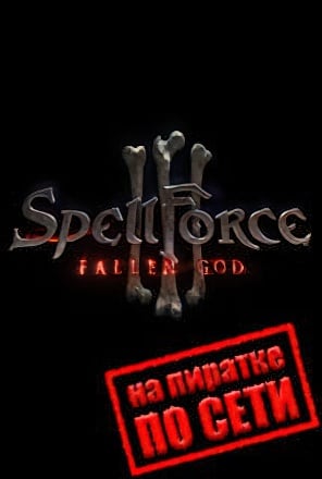 SpellForce 3 Fallen God по сети по сети