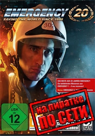 EMERGENCY 20 по сети по сети