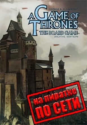 A Game of Thrones The Board Game Digital Edition по сети по сети