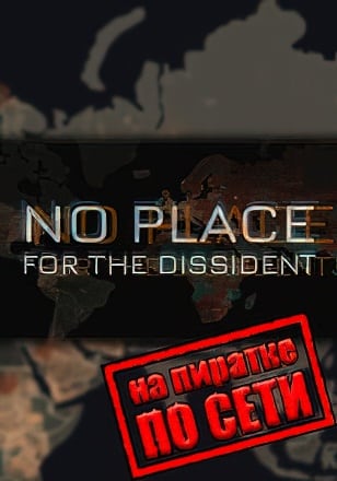 No Place for the Dissident по сети по сети