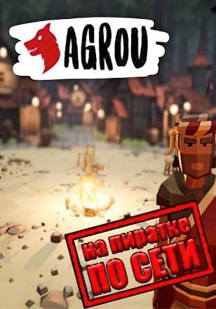 Agrou по сети по сети