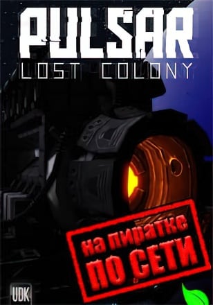 PULSAR Lost Colony по сети по сети