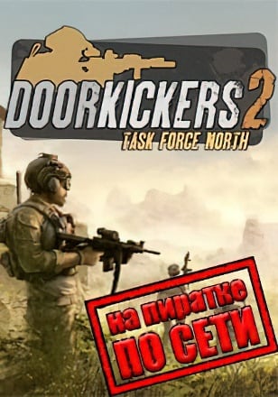 Door Kickers 2 Task Force North по сети по сети