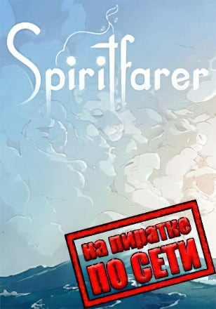 Spiritfarer по сети по сети