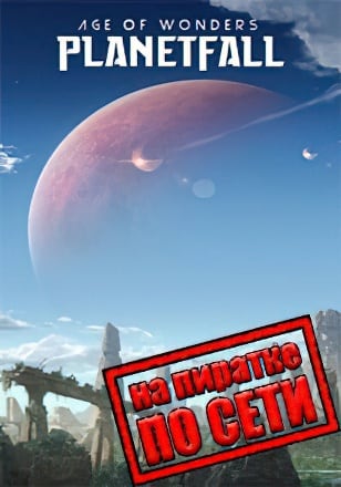 Age of Wonders Planetfall по сети по сети