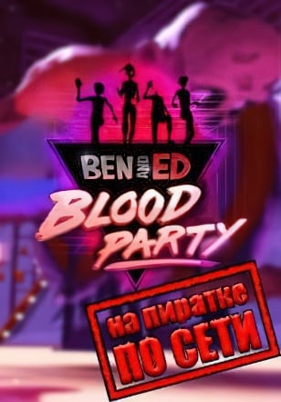 Ben and Ed Blood Party по сети по сети