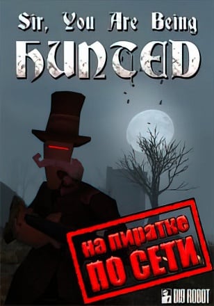 Sir You Are Being Hunted по сети по сети