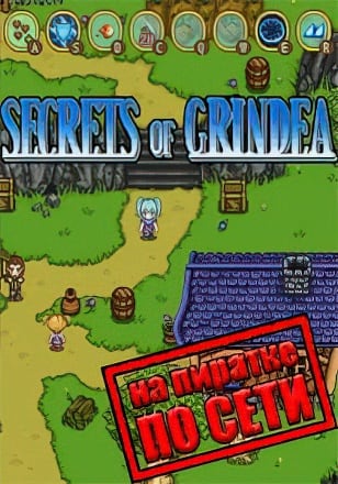 Secrets of Grindea по сети по сети