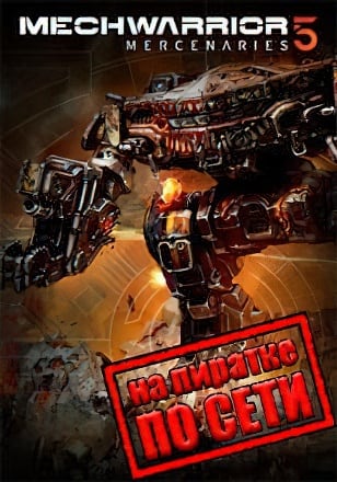 MechWarrior 5 Mercenaries по сети по сети