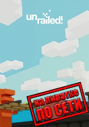 Unrailed! по сети