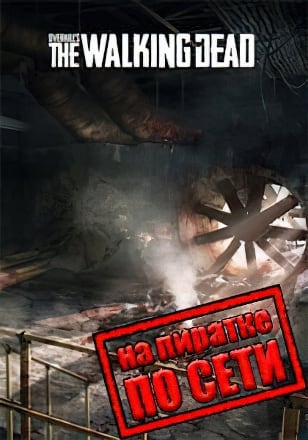 Overkills The Walking Dead по сети по сети