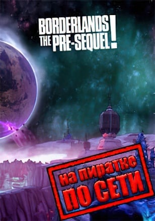 Borderlands: The Pre-Sequel по сети по сети