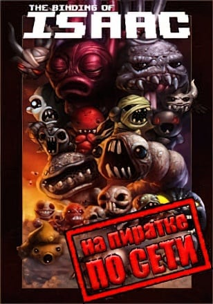 The Binding of Isaac по сети по сети