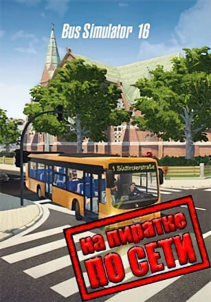 Bus Simulator 16 по сети по сети