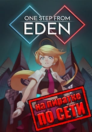 One Step From Eden по сети по сети