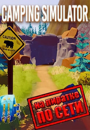 Camping Simulator: The Squad по сети по сети