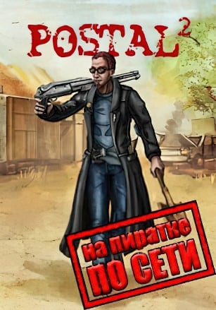 Postal 2 NicksCoop по сети по сети