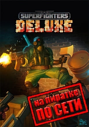 SuperFighter Deluxe по сети по сети