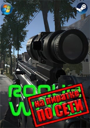 Rogue Wars по сети по сети