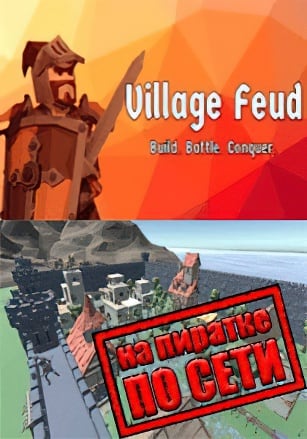 Village Feud по сети по сети