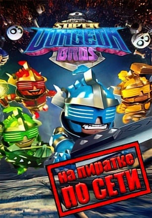 Super Dungeon Bros по сети по сети