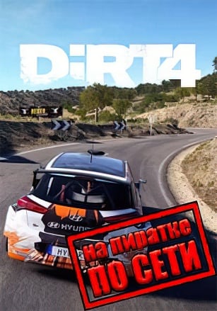 DiRT 4 по сети по сети