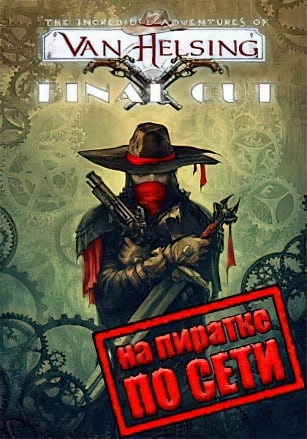 The Incredible Adventures of Van Helsing: Final Cut по сети по сети