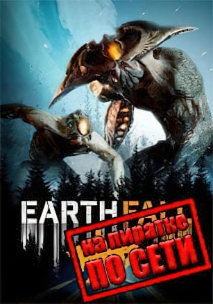 Earthfall по сети