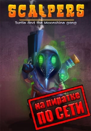 SCALPERS: Turtle and the Moonshine Gang по сети по сети