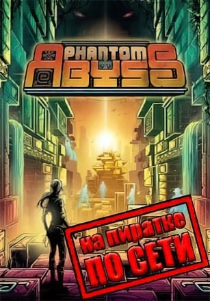 Phantom Abyss по сети по сети