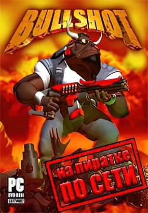 Bullshot по сети по сети