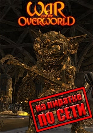 War For The Overworld по сети по сети