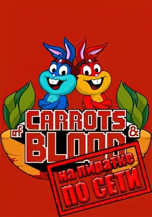 Of Carrots And Blood по сети по сети
