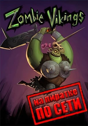 Zombie Vikings по сети по сети