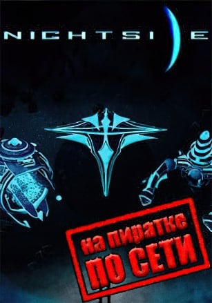 Nightside по сети по сети