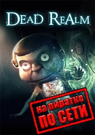 Dead Realm по сети