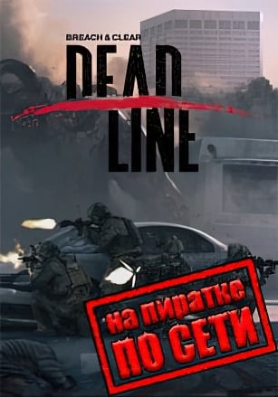 Breach & Clear: Deadline по сети по сети