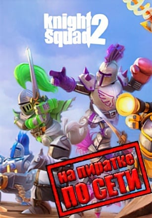 Knight Squad 2 по сети