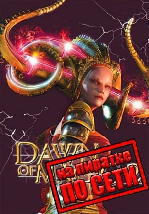 Dawn Of Magic 2 по сети по сети